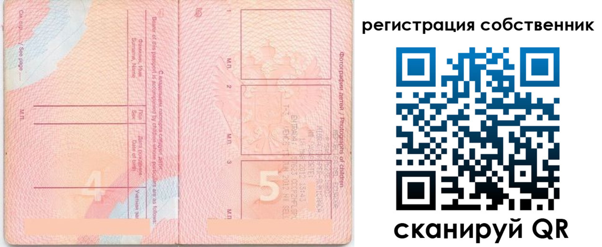 временная регистрация купить в Вилючинске