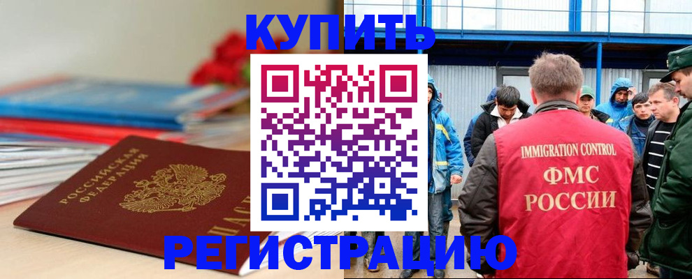 временная регистрация в Вилючинске