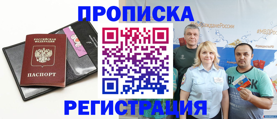 прописка для кредита в Вилючинске