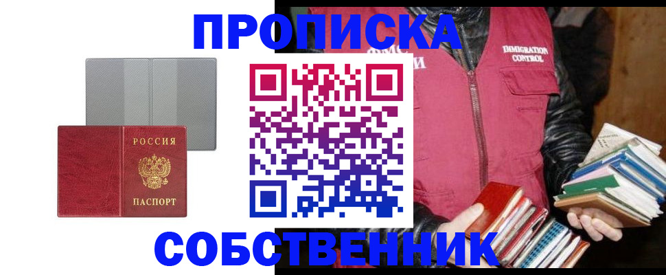 временная регистрация надежно в Вилючинске