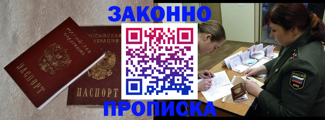 временная регистрация для всех в Вилючинске